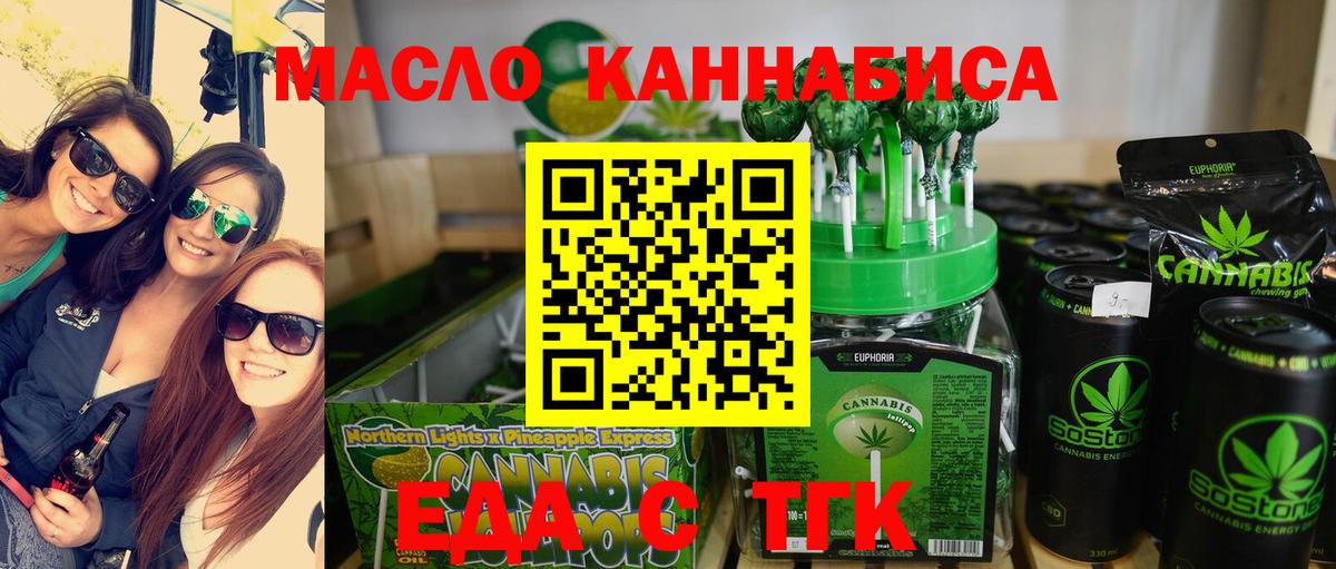 Можга  Cannafood конопля  Вход с VPN 
