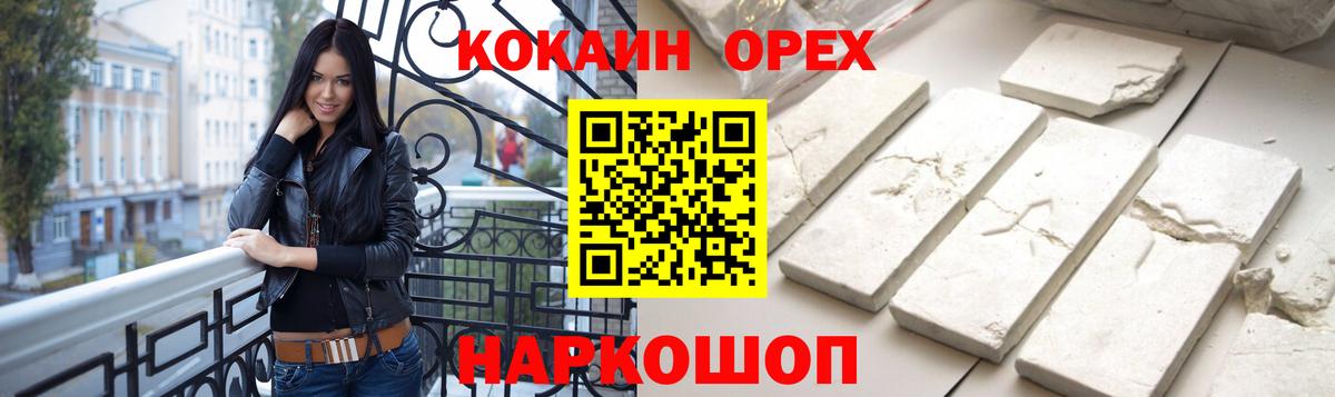 COCAIN 99%  Cocaine 98%  Вход с VPN  Кокаин  Можга 