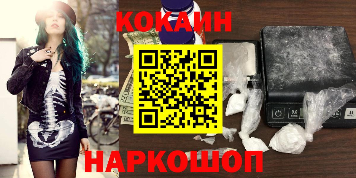 КОКАИН Колумбийский Можга