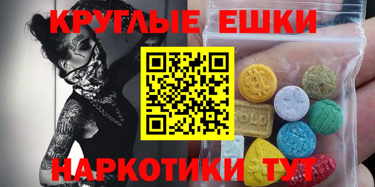 ЭКСТАЗИ  Вход с VPN  Можга  ЭКСТАЗИ диски  ЭКСТАЗИ круглые 