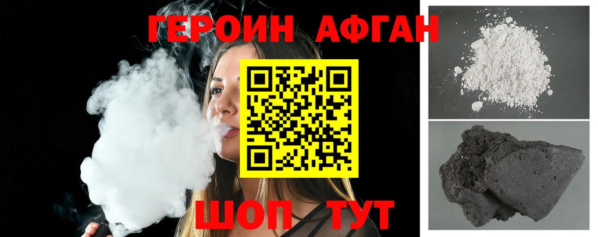 ГЕРОИН Heroin Можга