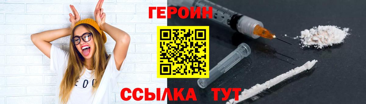 ГЕРОИН  Вход с VPN  Можга  ГЕРОИН Heroin 