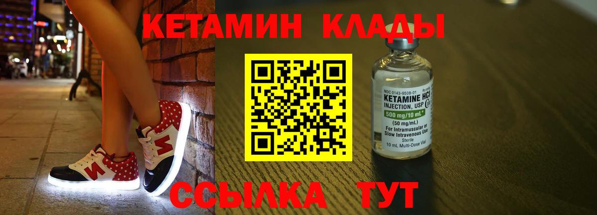 Кетамин ketamine  КЕТАМИН ketamine  Можга  Вход с VPN 