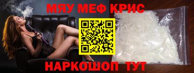 прущие крисы Волжский