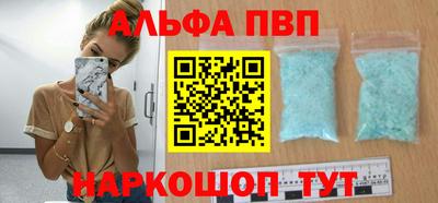 мефедрон Волгодонск