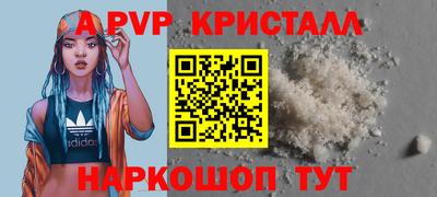 альфа пвп Гатчина