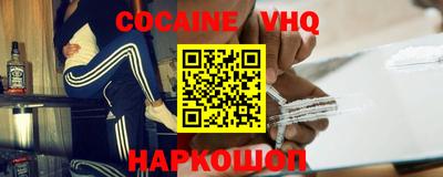 мефедрон Волгодонск