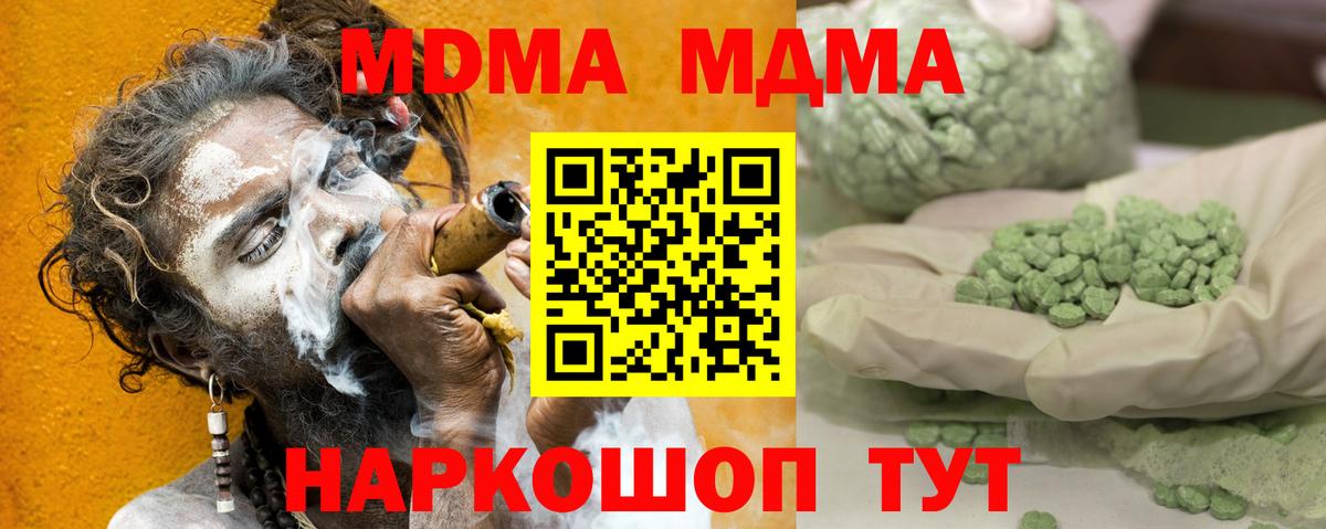 МДМА молли Можга