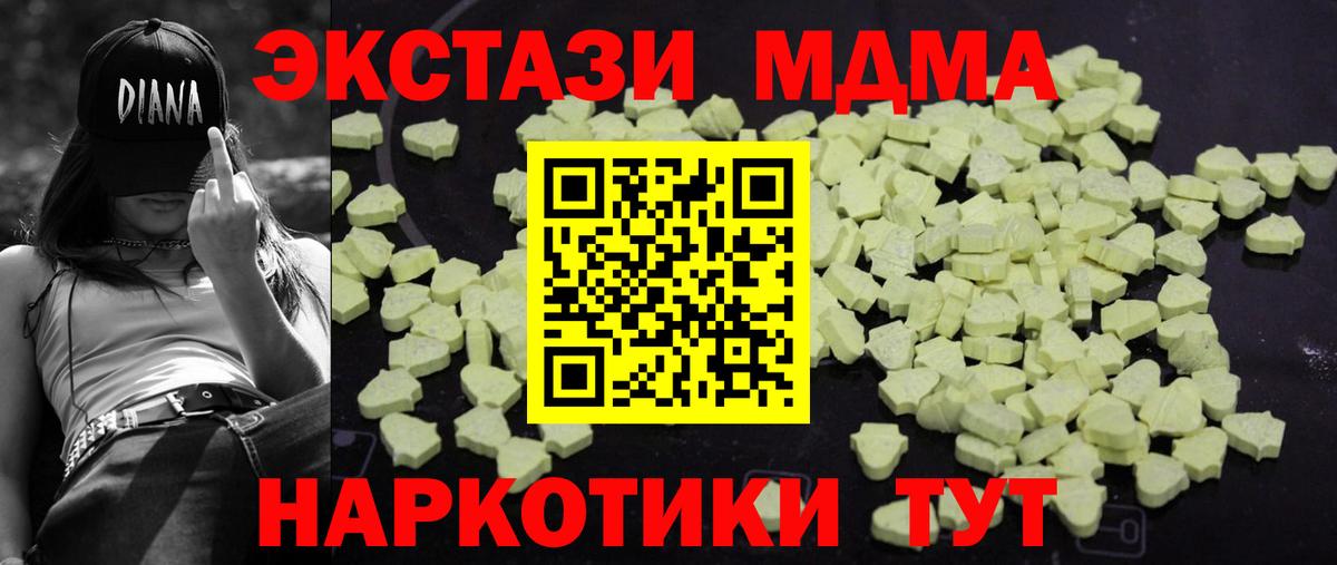 MDMA Molly  Вход с VPN  MDMA  МДМА Molly  Можга 