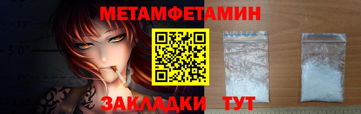 МЕТАМФЕТАМИН винт Можга